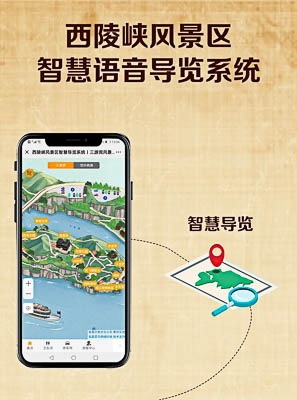 鄂州景区手绘地图智慧导览的应用